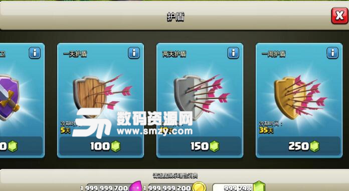 部落冲突无限钻石金币版(可攻打玩家联网版) 安