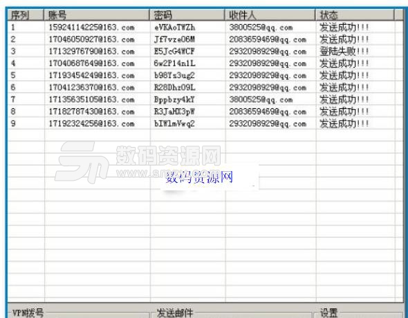 163邮箱老号批发
