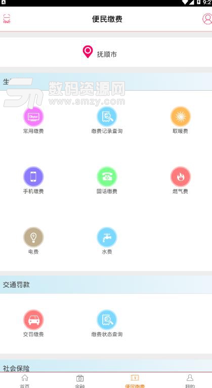 启运掌银APP安卓版(抚顺银行手机客户端) v3.