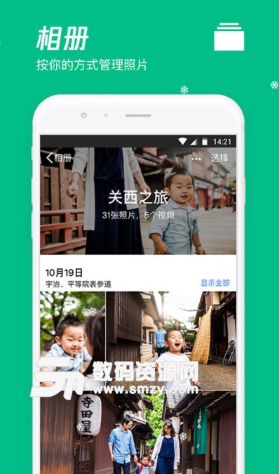 腾讯微云VIP免费版(可提速下载) v6.5.7 安卓版