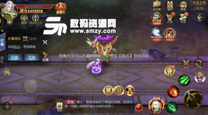 暗黑觉醒商队护送介绍