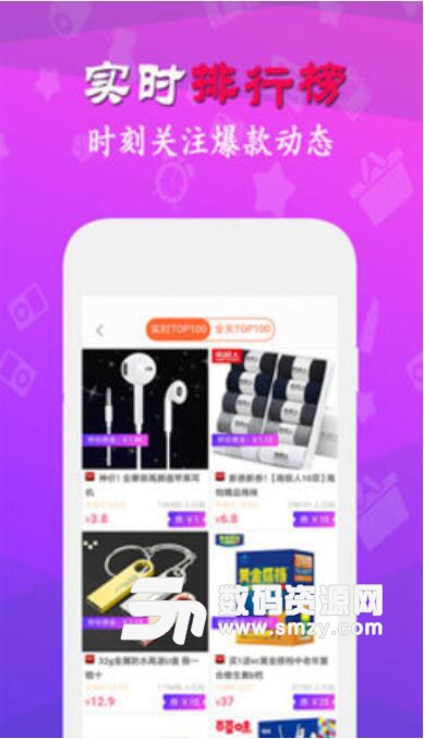 团购宝安卓版介绍