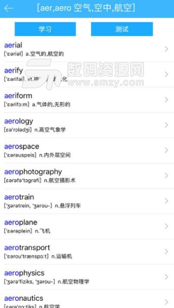 词根背单词app苹果版功能