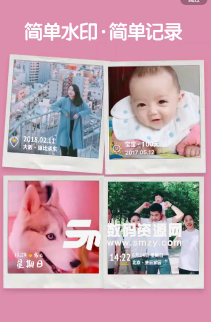 水印今日相机安卓版下载