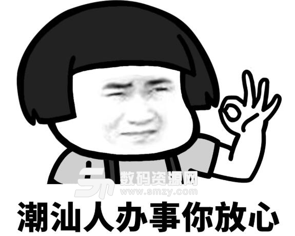 中国人棒棒哒表情包高清版(地域白表情包) 无水印版