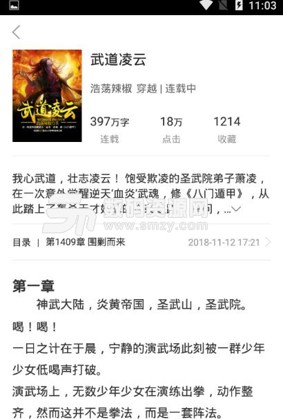 猫扑免费小说软件安卓版(哪款小说app好用) v1