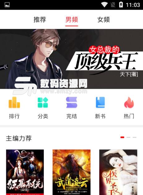 猫扑免费小说软件安卓版(哪款小说app好用) v1