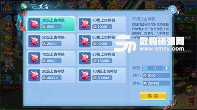 天书奇谈手游快速赚钱攻略