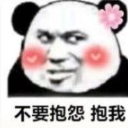 抖音不要抱怨抱我表情下载龙八部表情包新天图片