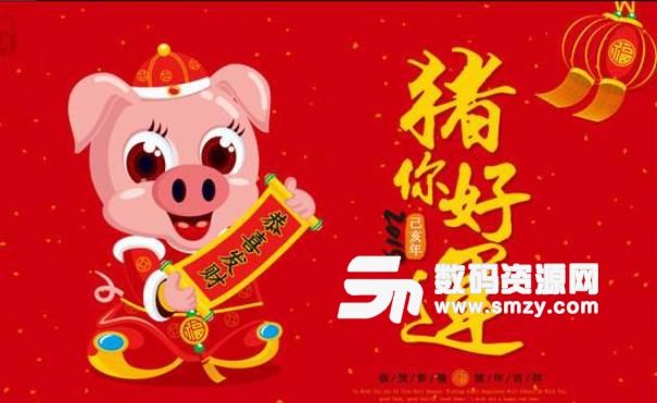 2019猪年快乐v表情表情(猪你快乐)无水表情我不哭图片包印版图片