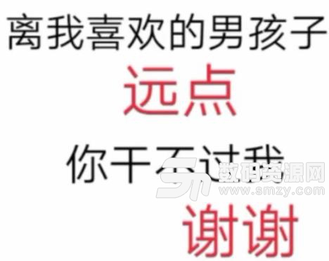 抖音离我喜欢的男孩子女孩子远点表情最新版深蹲v表情女生图片