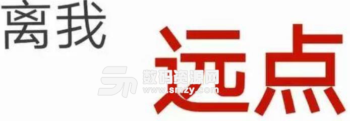 抖音离我喜欢的男孩子女孩子远点表情最新版人物分析女生贾梅图片