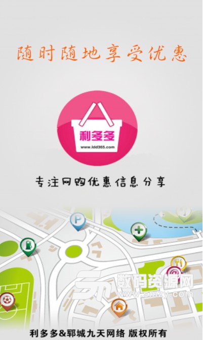 利多多安卓版介绍