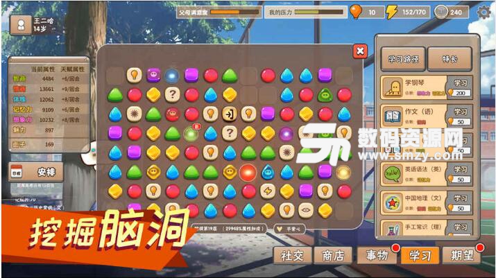 中国式家长安卓公测版(经典端游移植) 最新版