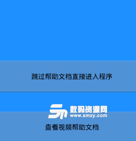 点杀英语单词APP安卓版下载
