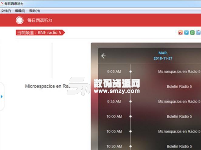 每日西语听力最新版(西班牙语听力教程) v3.4.0