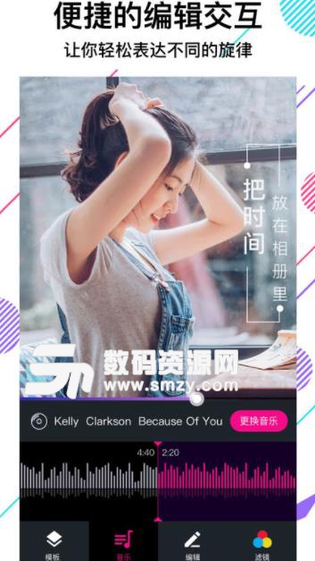 美册音乐相册ios手机版特点