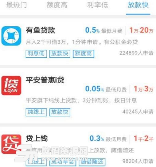 野马闪贷安卓版(贷款利率计算器) v1.0 最新版