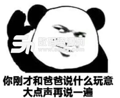 儿子我是你爸爸表情骨头最新版卡通图片大全鱼图片