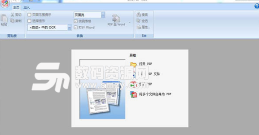 solid pdf tools完美版(PDF全能工具) v9.1 中文版