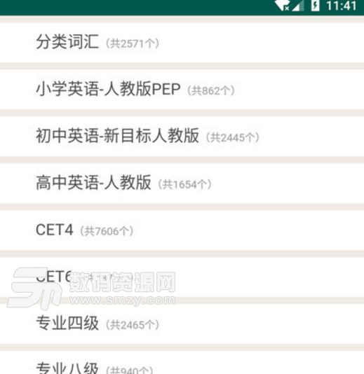 秀哈英语手机版(自学英语的手机软件) v1.0 官方