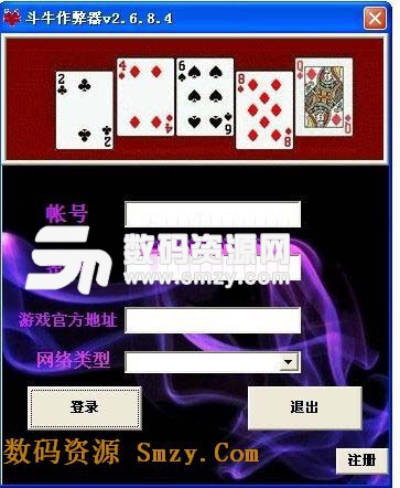 斗牛作弊器下载