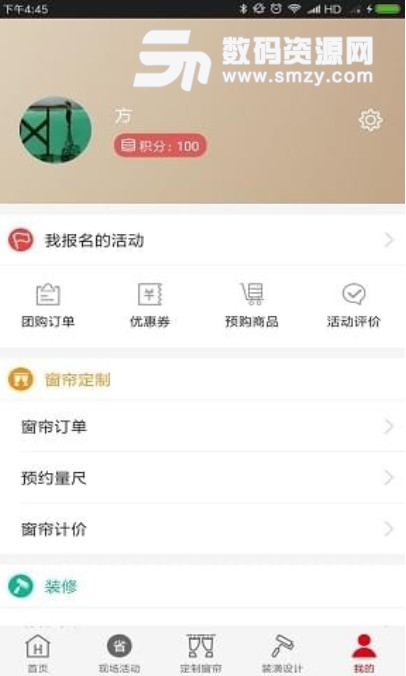 好家网正式版特色