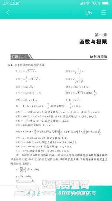 2019经济法学作业答案_经济法学(3)