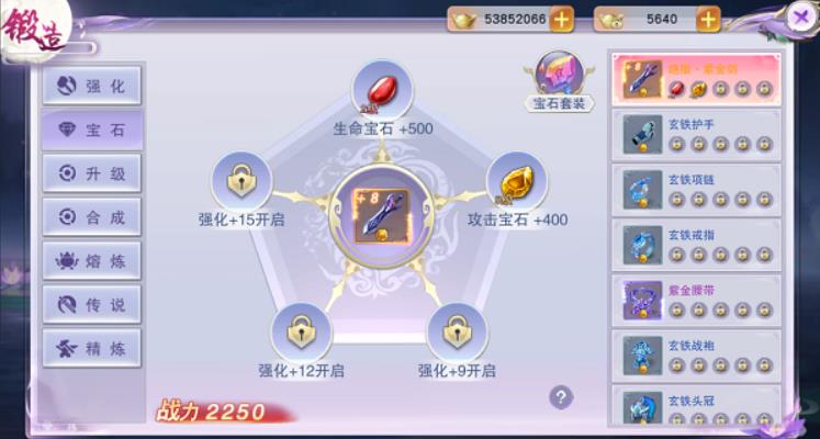 八仙封神传手游套装宝石合成攻略