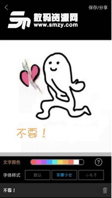 下载 安卓软件 安卓趣味娱乐 → 一起来斗图手机版 (表情包斗图app) v