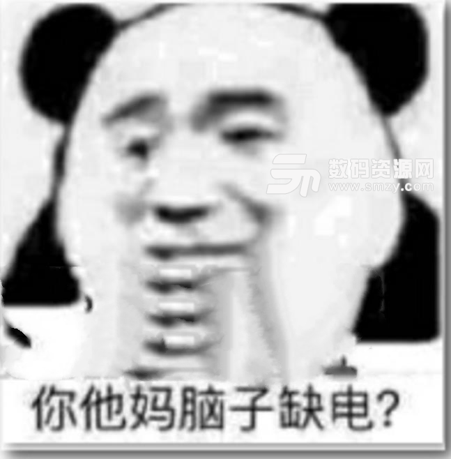 冷漠脸表情包(搞笑表情包) 最新版