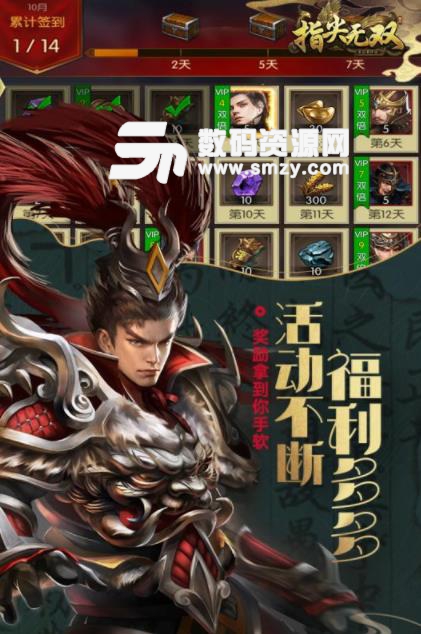 指尖无双手游年表南郡之战过关攻略