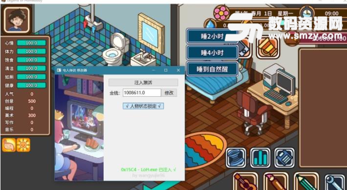 宅人传说两项修改器试玩版