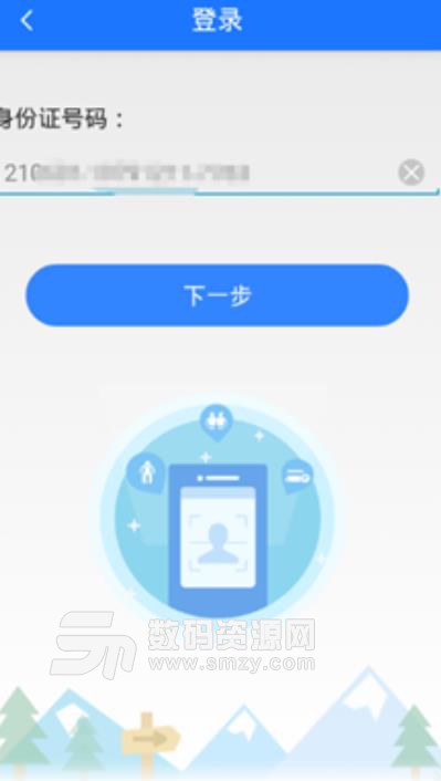 铁岭养老认证app(个人社保卡管理) v1.1 安卓手
