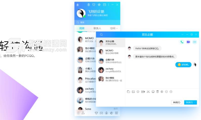 2019聊天工具排行榜交友app排行榜交友软件大全聊天交友工具交友平台3