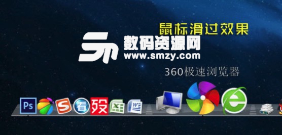 rocketdock中文版v1.35 绿色版