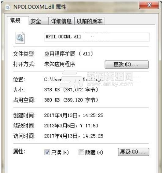 npoi.ooxml.dll文件介绍