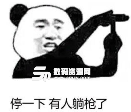 很多朋友都在找躺枪颜文字表情,你可以复制这段文字,就能发出躺枪表情了_(:」)_ 。同时这里还有躺枪表情包高清版,各种表示自己躺枪的表情包尽在其中,还有停一下有人躺枪了等等搞笑的聊天表情包。躺枪表情包高清版让你体验全新的斗图内容,喜欢斗图的朋友不要错过哦。