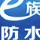 e族防水免费版(防水装修行业软件) v4.0.0 安卓版