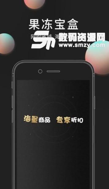 果冻宝盒iOS版简介