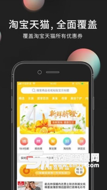 果冻宝盒iOS版简介