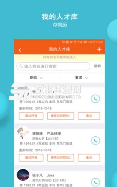 大鱼号app