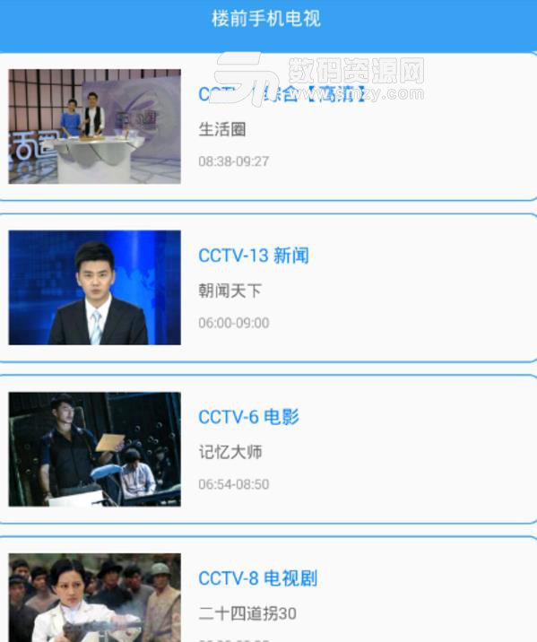 手机电视直播大全下载_手机电视高清直播apk_下载手机电视高清直播