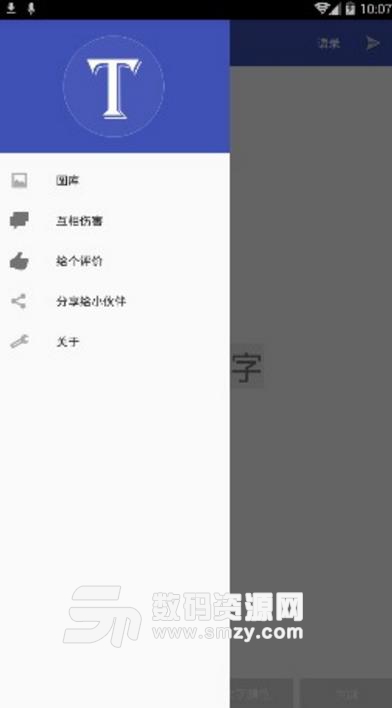 制作文字图片的app