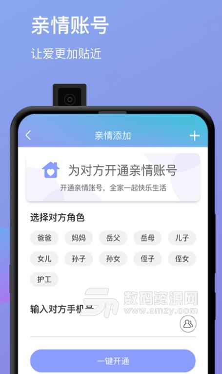 爱尚暖家长者端手机版(养老服务软件) v1.1 安卓版app