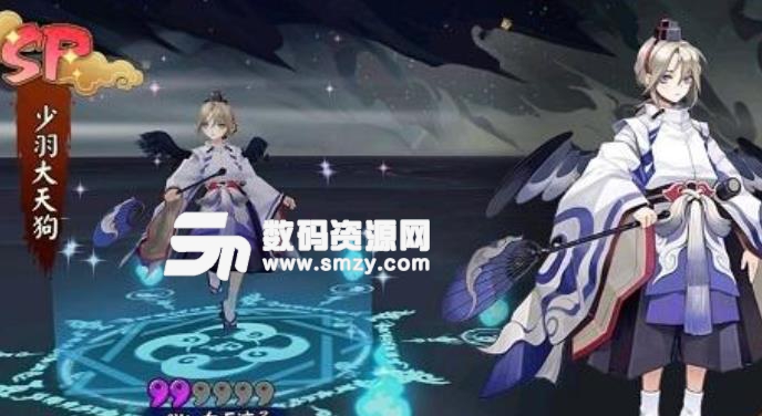 阴阳师手游sp式神是什么