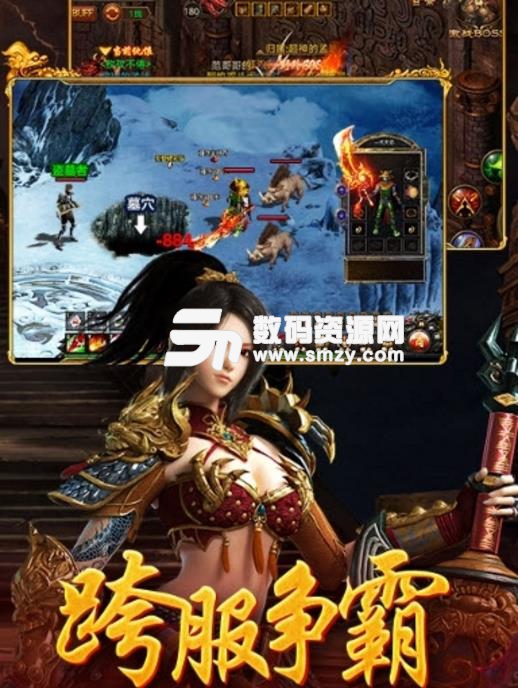 回忆传奇1.70金币游戏截图2