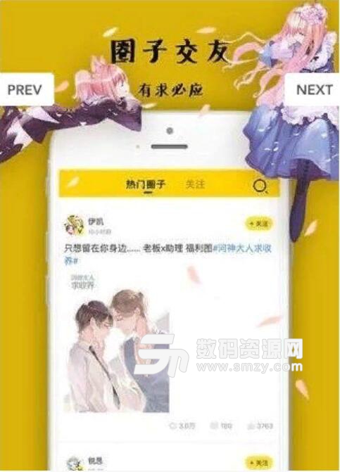 菠萝漫画无限钻石版APP安卓手机版