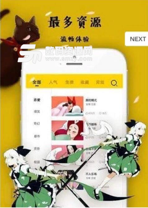 菠萝漫画无限钻石版APP安卓手机版