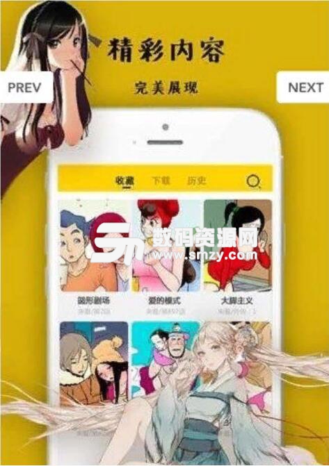 菠萝漫画无限钻石版APP安卓手机版